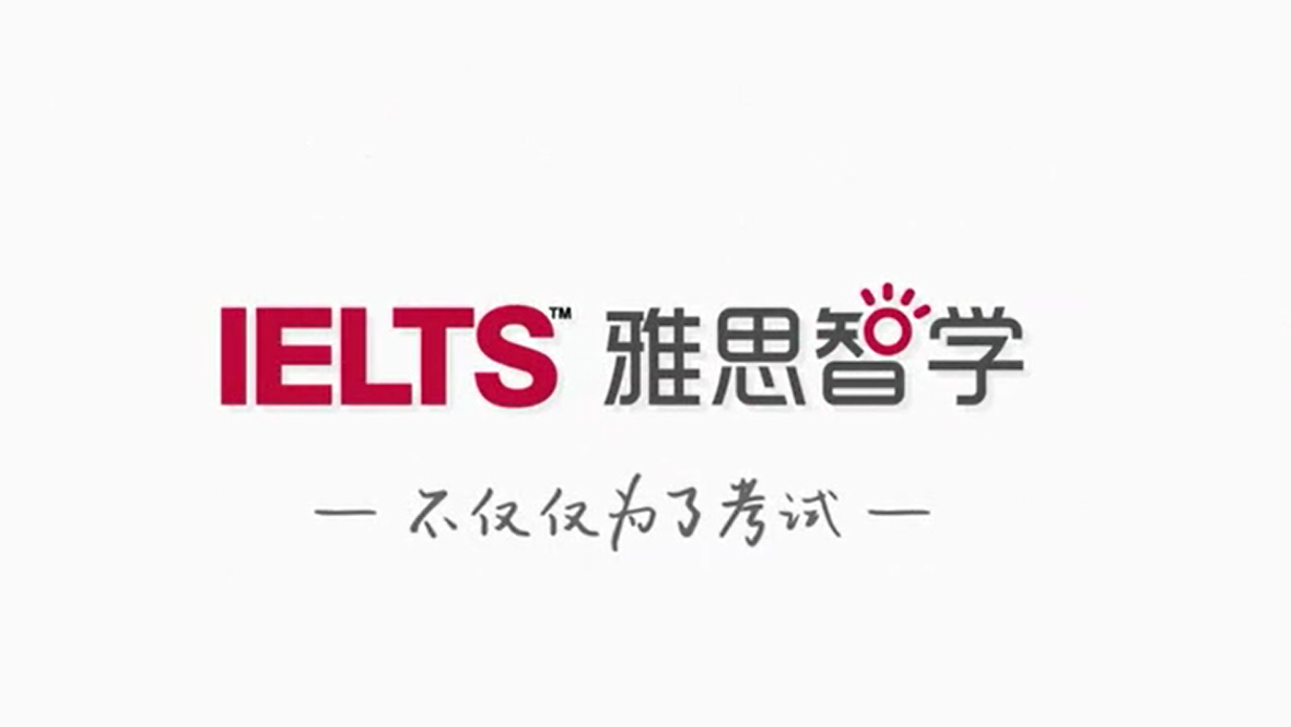 雅思智學(xué)